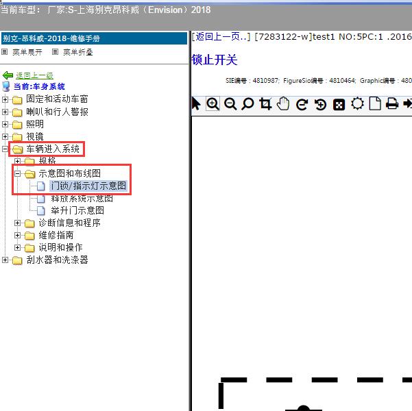 2018年上海别克-昂科威 门锁开关电路图