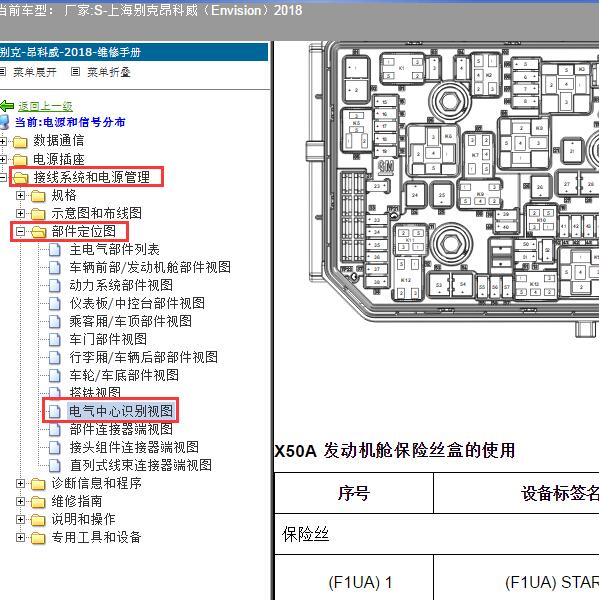 2018年上海别克-昂科威 保险资料
