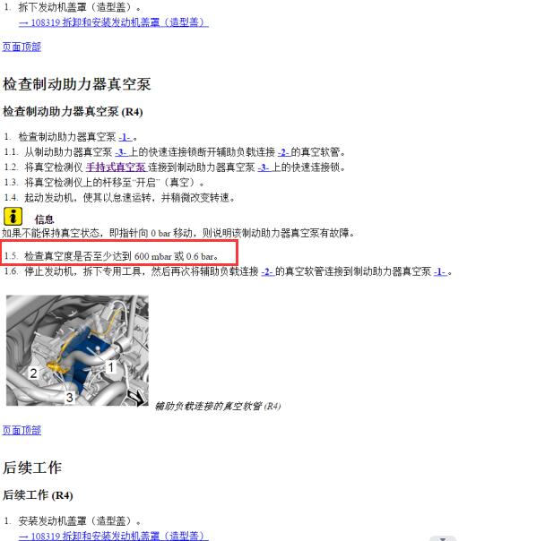 2019年保时捷Macan 真空泵资料