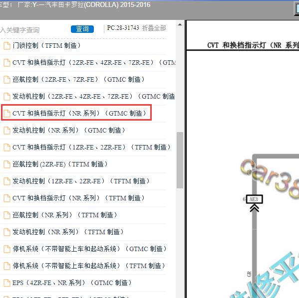 2015-2016年一汽丰田-卡罗拉 变速箱电路图