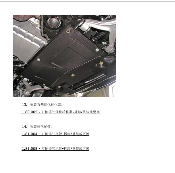 2008-2016年玛莎拉蒂 GT发动机维修手册
