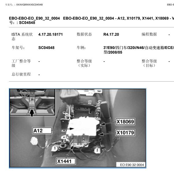 2008年宝马320i安全气囊位置