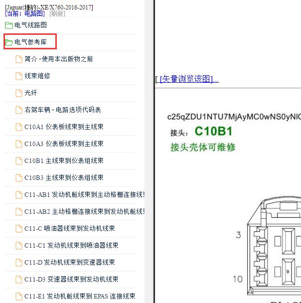 2016-2017年捷豹XE全车线束分布图.