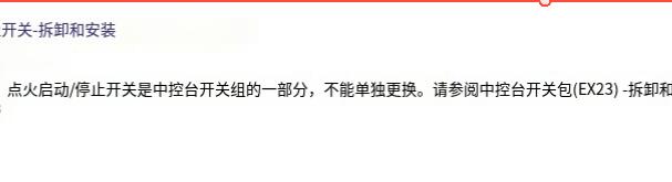 2013年宾利慕尚点火启动开关拆装.