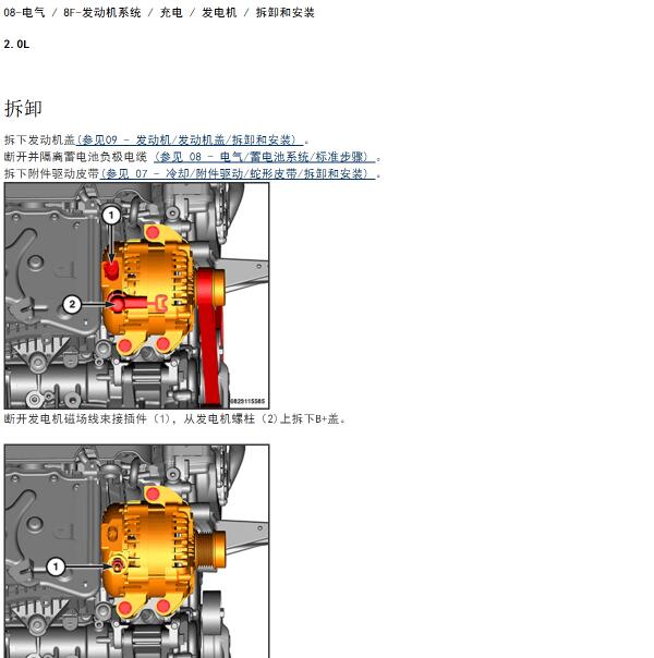 2018年吉普牧马人 发电机拆装