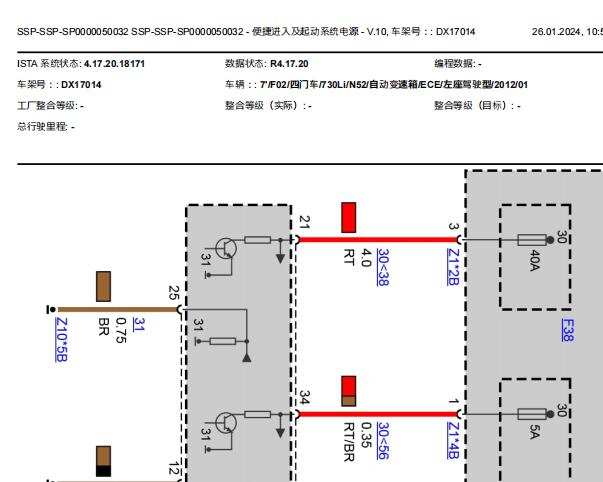 2012年宝马730i 便捷进入及启动电路图