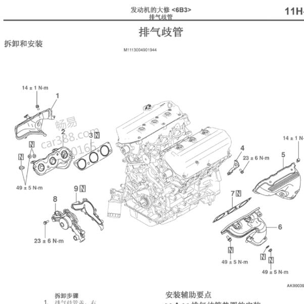 三菱帕杰罗 发动机排气歧管拆装