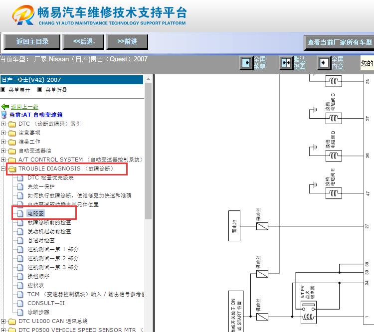 2007年日产贵士变速箱电路图