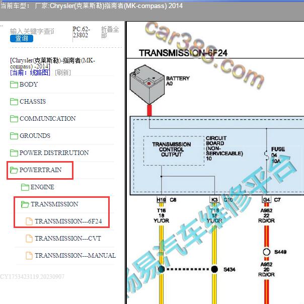 2014年克莱斯勒指南者变速器电路图