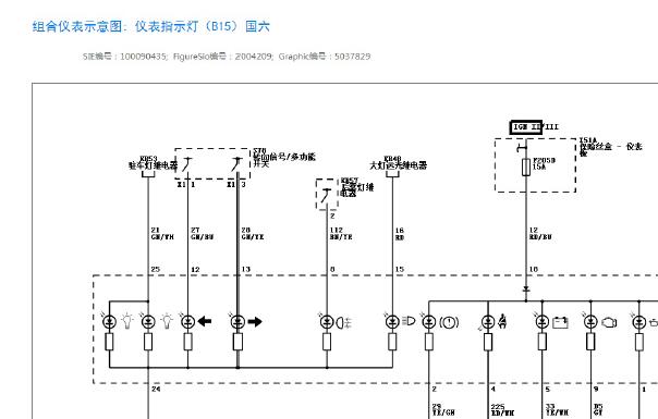 2021年通用五菱 五菱之光仪表电路图
