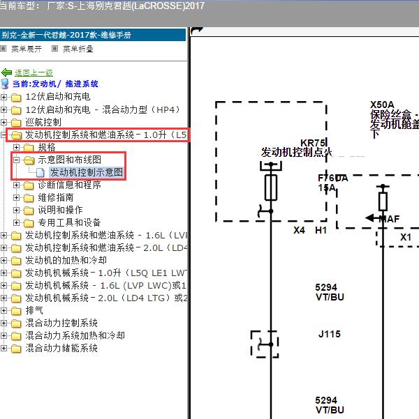 2017年上海别克-君越 发动机电路图