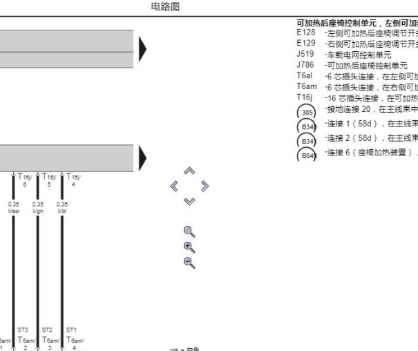 2014年斯柯达速尊座椅加热电路图和位置