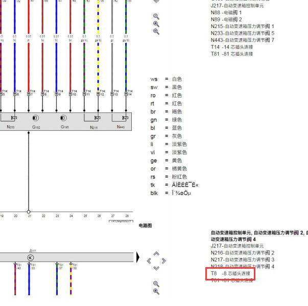 2020年大众宝来变速箱电路图