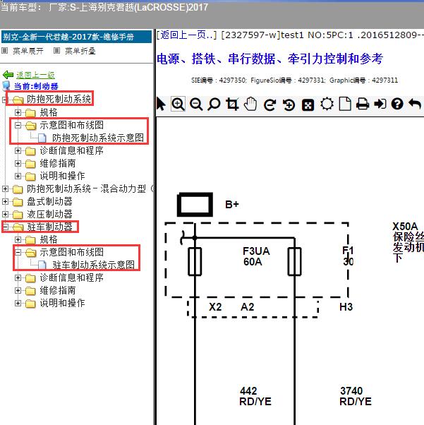 2017年上海别克-君越 ABS和手刹电路图