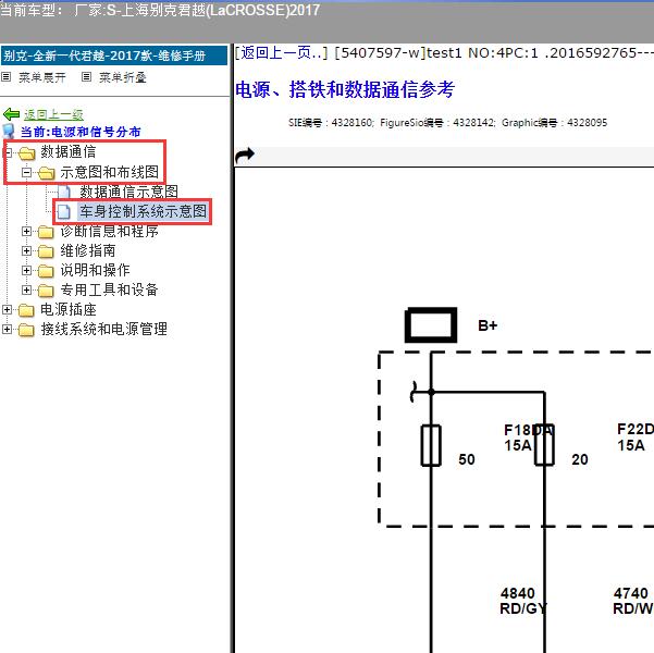 2017年上海别克-君越 车身电路图