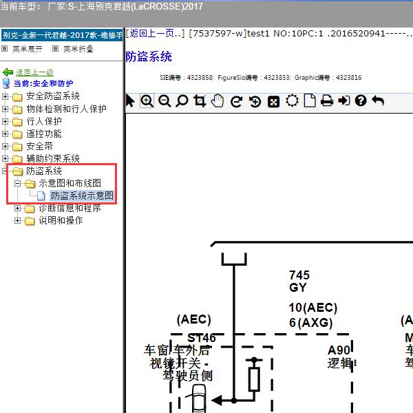 2017年上海别克-君越 防盗电路图