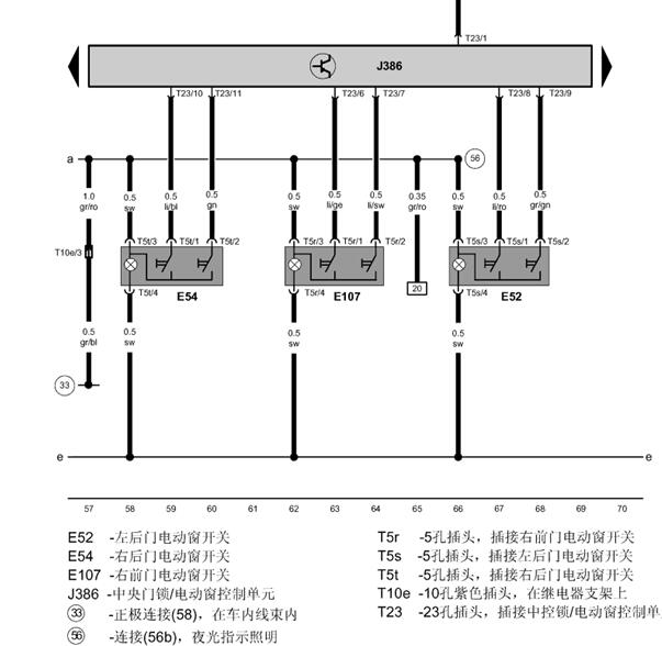 2005年大众捷达车窗电路图