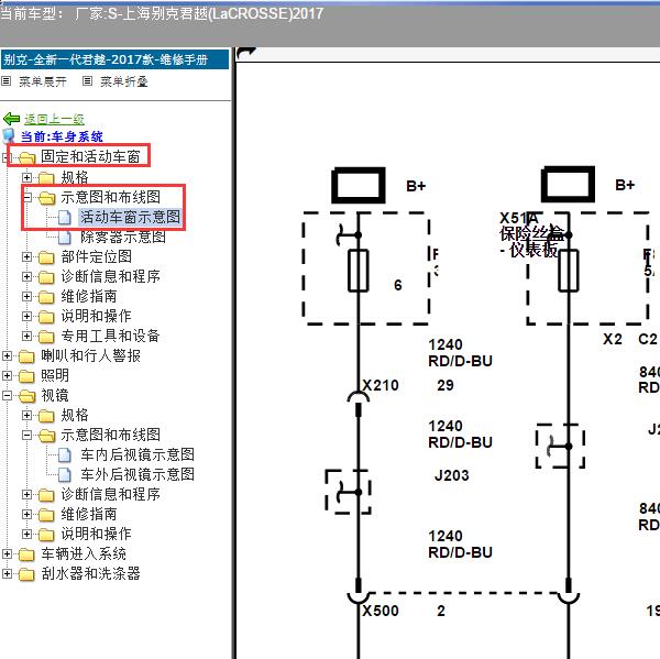 2017年上海别克-君越 车窗电路图