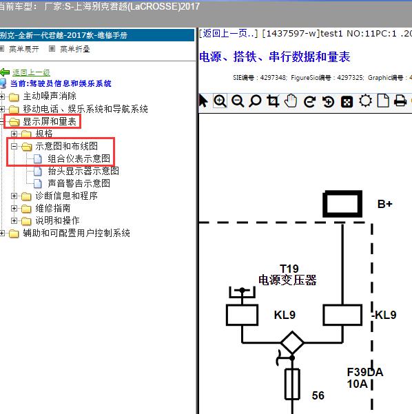 2017年上海别克-君越 仪表电路图