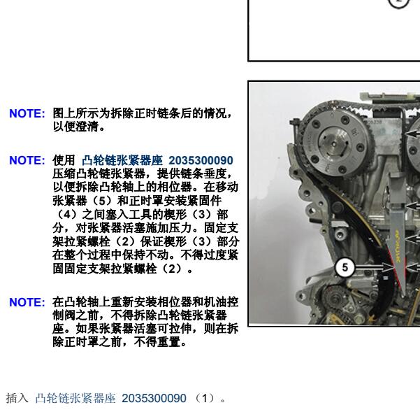 2019年吉普大指挥官发动机维修手册