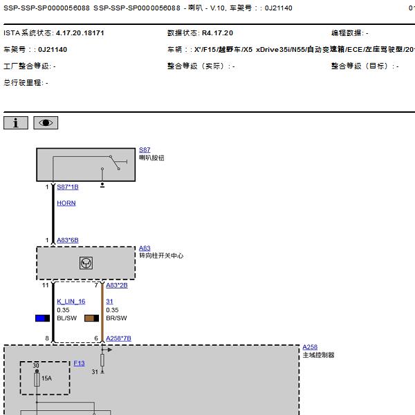 2014年宝马X5喇叭电路图