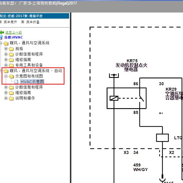 2017年上海别克-君威 车内温度传感器电路图
