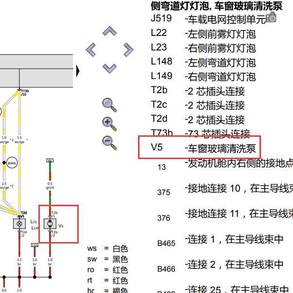 2013年大众朗逸雨刮电路图资料