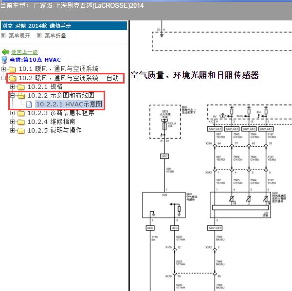 2014年上海别克-君越 阳光传感器电路图