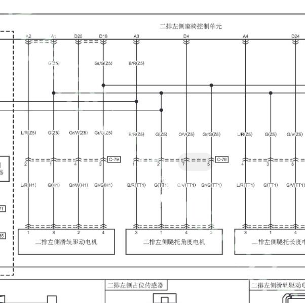 2022年红旗HQ9第二排座椅电路图