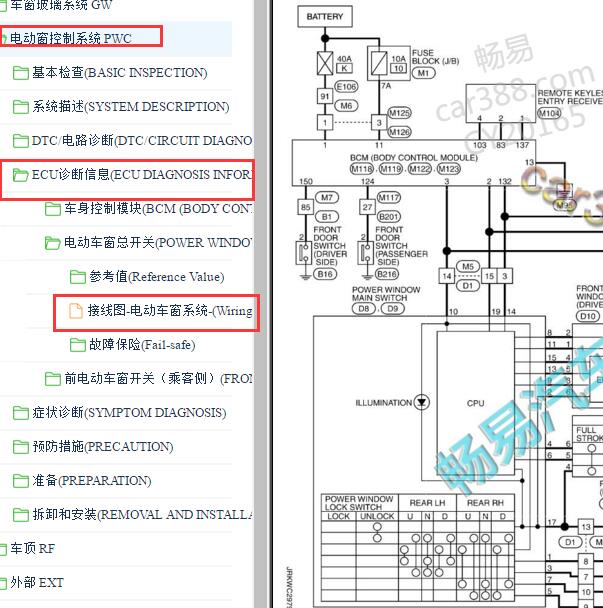 2014-2018年英菲尼迪QX50 车窗电路图