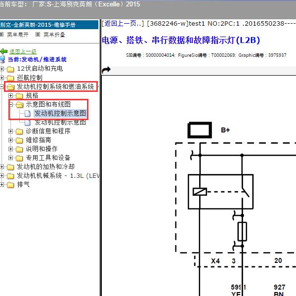 2015年上海别克-英朗 发动电路图