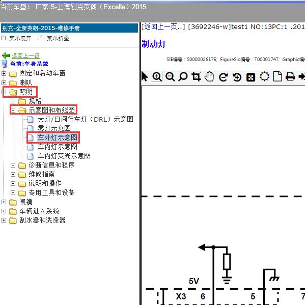 2015年上海别克-英朗 制动灯电路图