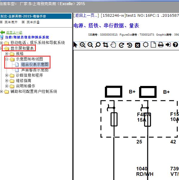 2015年上海别克-英朗 燃油表电路图