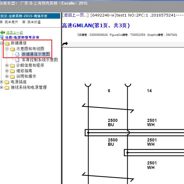 2015年上海别克-英朗 通信线路图