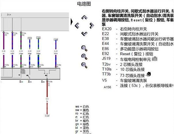 2011年大众速腾雨刮电路图