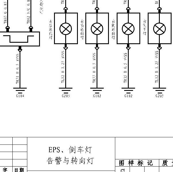 长安星光转向灯电路图