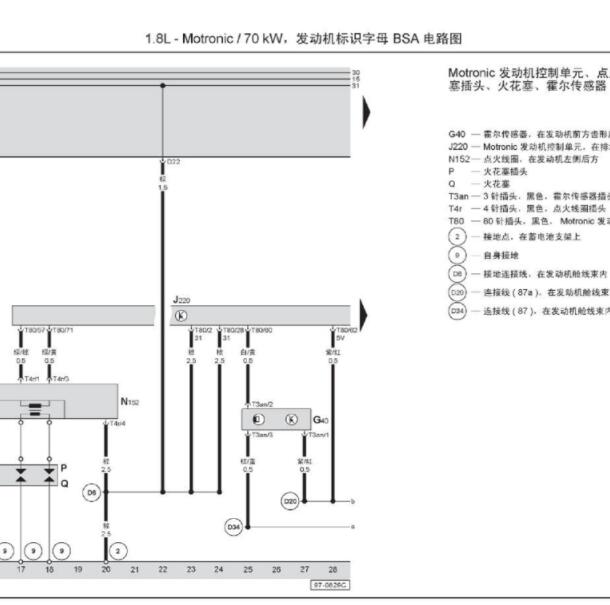 2007年大众桑塔纳发动机电脑电路图资料