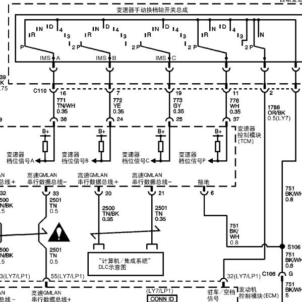 2009年上海凯迪拉克-SLS 变速器电路图