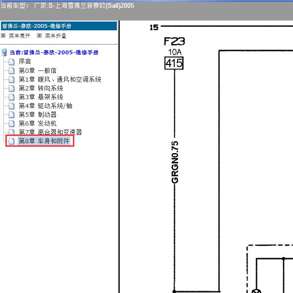 2005年上海雪佛兰-新赛欧 仪表电路图