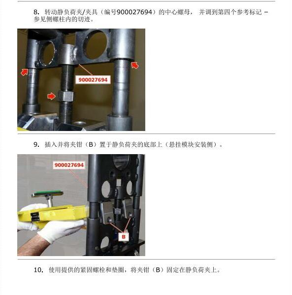 2009-2013年玛莎拉蒂总裁悬架维修手册