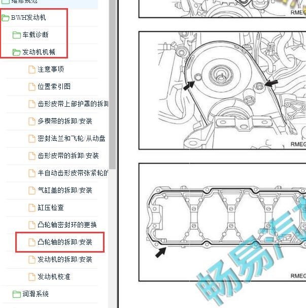 2013-2015年奔腾B50 BWH发动机凸轮轴资料