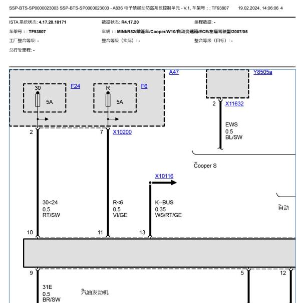 2007年宝马MINI防盗系统电路图