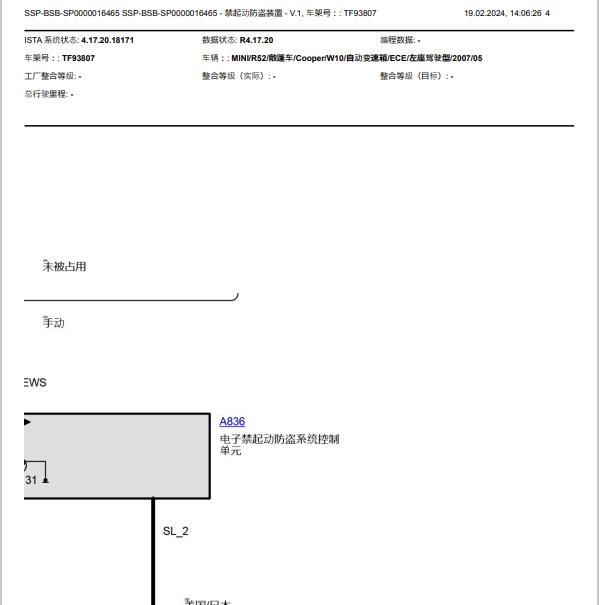 2007年宝马MINI发动机防盗系统电路图.