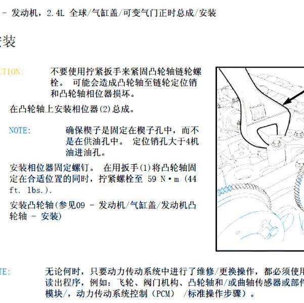 2015年吉普自由客发动机维修手册