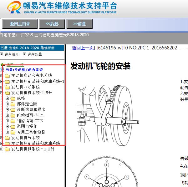 2018-2020年五菱宏光S发动机维修手册