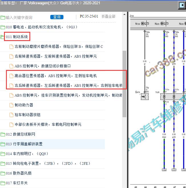 2021年大众高尔夫电子手刹电机电路图