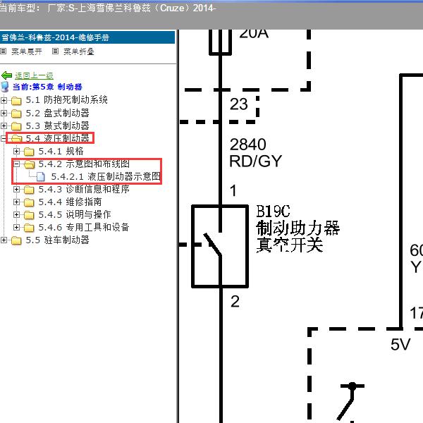 2014年上海雪佛兰-科鲁兹 刹车系统电路图