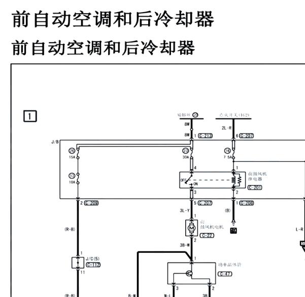 2019年三菱帕杰罗空调电路图