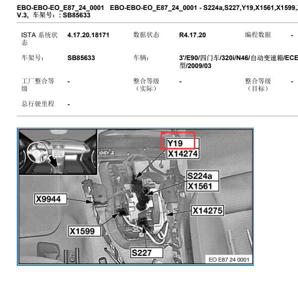 2009年宝马318i Y19电磁阀安装位置