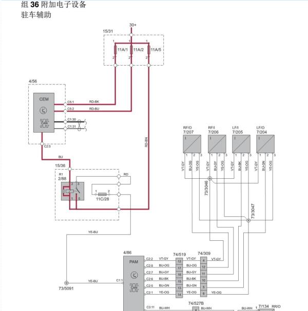 2014年沃尔沃XC60驻车辅助电路图